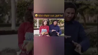 كوميديا البنات الحاسة السابعة Reels 