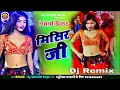 Download Lagu Misir ji tu ta Bada bada Thanda Dj Remix | Old Bhojpuri Remix | Hard Bass jhan jhan mixx 2024