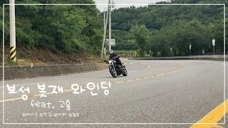 [낭추tv] 보성 봇재 와인딩 (feat. 고흥 맛집, 카페) 썸네일
