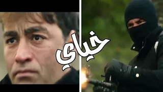 اغنية خياي فزعة كاغان لإنقاذ حيدر والعقيد كوبوز حالات واتس اب مراجل 