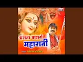 Download Lagu Angna Padharo Maharani