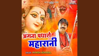 angna padharo maharani