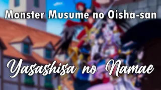 monster musume no oishasan ed full aina suzuki 
