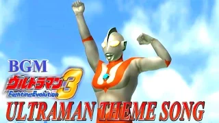 Download Ultraman FE3 BGM／OST - ULTRAMAN THEME SONG ( Extended ) MP3