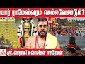 Download Lagu ராமேஸ்வரத்தின் மர்மங்கள் |ஶ்ரீ வாராகி சுவாமிகள் ஈசநேசன் | #தீர்த்தம்| #Rameshwaram | AadhanAanmeegam