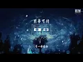 陈立农 - 有梦可待『I love you』【動態歌詞Lyrics】