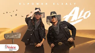                                              الباور العالي   ألو دندنها
