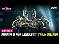 Download Lagu [EN/JP] [스걸파2/5회] 역대급 무대! 'MONSTER'를 완벽하게 표현해낸 TEAM 원밀리언 @걸그룹 안무 창작 미션 #스트릿댄스걸스파이터2 | Mnet 231219 방송