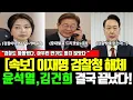 Download Lagu [속보] 이재명 대통령, 검찰청 해체한다.! 윤석열 김건희 시대, 결국 끝났다. '검찰 아니면 아무도 봐주지 않는다....누가 나를 살려주나.....\
