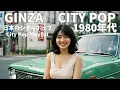Download Lagu 【80's City pop】GINZA 心が弾む最高にシティーポップなドライブLofiチルポップ｜Japan Lofi Chill Pop｜ストレス解消＆リラックス【作業用bgm】