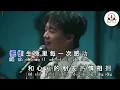 Lagu Zhen Xin Ying Xiong 《真心英雄》Jackie Chan - Ride On