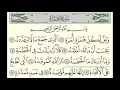 Download Lagu Surah Al Humazah | 104 | Sheikh Abdullah Al Juhani - سورة الهمزة | الشيخ عبدالله الجهني