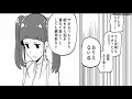 星野、目をつぶって。 100 | Hoshino Me o Tsubutte. 100 Raw