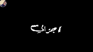 افجر حاله لي عصام صاصا شادد عليكو أجزائي مهرجانات 2020 