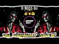 IDRE NEMDIYAAG IRBEK ( THE DEVIL MOVIE ) D BOSS KANNADA NEW DJ SONG CIRCUIT MIX BY DJ SURESH sp
