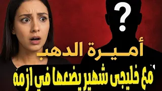 The Story Of The Golden Princess The Video That Took Social Media By Storm And Revealed The 