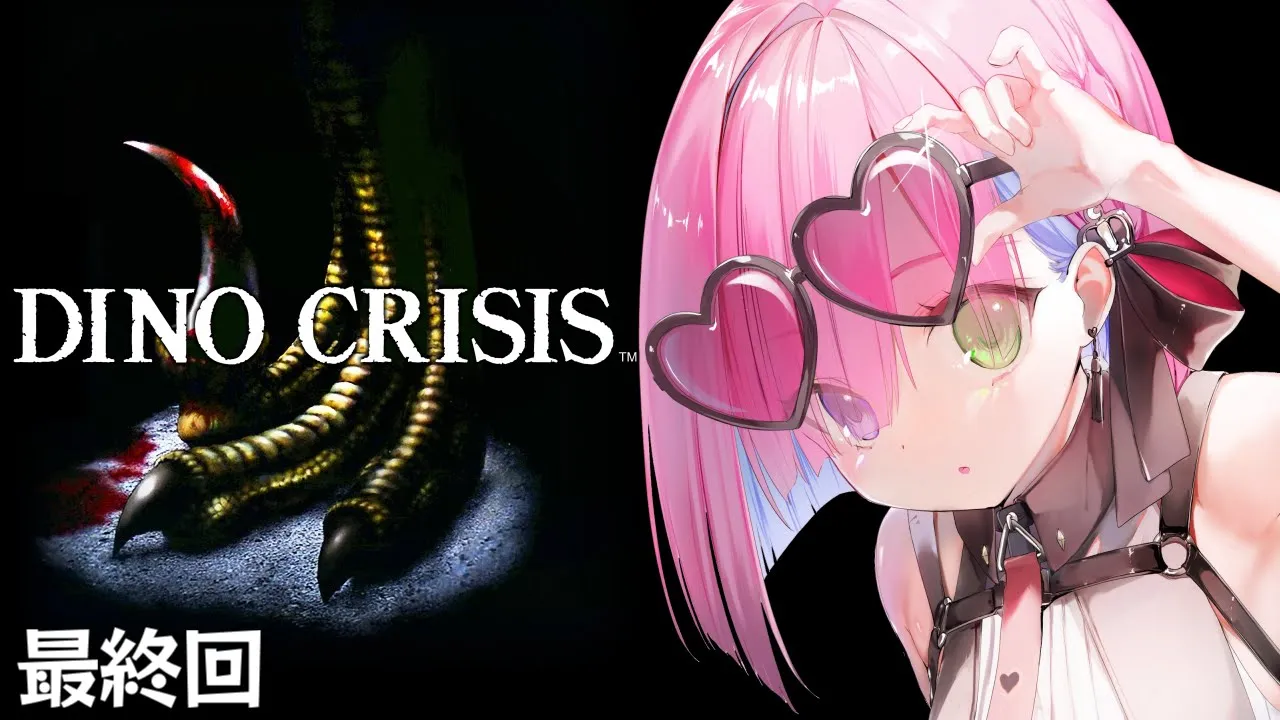 【 ディノクライシス 】完全初見のサバイバル恐竜ホラー「DINO CRISIS」に挑戦なのら！！！＃２ 最終回【姫森ルーナ/ホロライブ】※ネタバレあり
