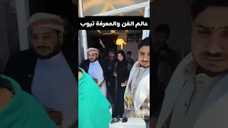 زوج اشواق علي الحقيقي هديل مانع اليمن السعيدة اشواق علي 