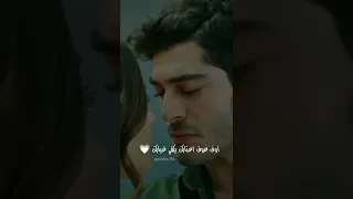 احلى مقاطع حب قصيرة حياة ومراد حالأت واتس اب رومانسيه مسلسل الحب لايفهم الكلام 