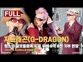 Download Lagu [풀영상] 지드래곤(G-DRAGON, 권지용) 청소년 알코올중독 치료 위해 8억 8천 기부 현장 [비하인드] #GD #GDRAGON #권지용