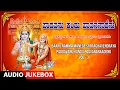 Download Lagu Baaro Namma Manege Sri Raghavendraya - Paadavanu Kandu Paavananaadenu Vol-3 | Narasimha Nayak |Songs