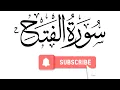 Download Lagu Inna Fatahna laka Fatham Mubeena.#behtarzindagibz
