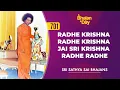Download Lagu 701 - Radhe Krishna Radhe Krishna Jai Sri Krishna Radhe Radhe | Sri Sathya Sai Bhajans