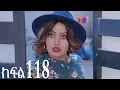 Download Lagu ሐረግ (ክፍል 118)