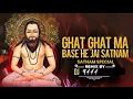 Download Lagu || GHAT GHAT MA BASE HE SATNAM || CG PANTHI [DJ SATNAMI SONG MIX] 2023