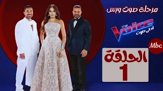 برنامج The Voice الموسم السادس الحلقة 1 