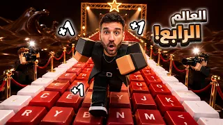ماب الكيبورد هربت من العالم دندنها