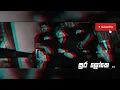 Download Lagu සුර ලෝකෙ |rap #1million #musiclike #mucis #rap 