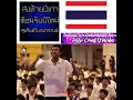 ปล่อย - อ้น ธวัชชัย ชูเหมือน