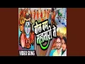 Download Lagu Bol Bum Mahamari Me