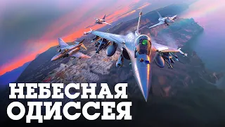 ОБНОВЛЕНИЕ «НЕБЕСНАЯ ОДИССЕЯ» / WAR THUNDER