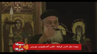 يجدد مثل النسر شبابك   اسمعها و شيرها دندنها