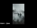 Adam-Давай не болей