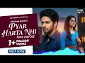Pyar Harta nahi||New Love story song ||New Song In Hindi ||mp3 download 
