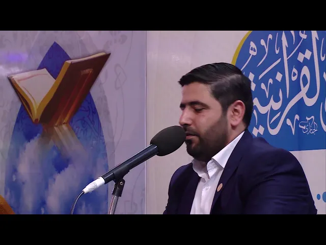 ⁣القارئ السيد هاني الموسوي || المحفل القرآني لتكريم العاملين في مشروع الاستراحة القرآنية 1440هـ
