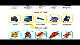 06 اولي اعدادي كتاب ميرسي فرنساوي ترم اول 2025 صفحه 6 