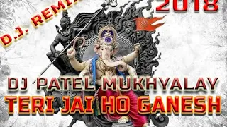  ganesh puja song 2019 teri jai ho ganesh dj remix ganesh puja song 2018 dj patel mukhyalay