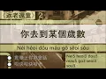 粵報《返老還童》農夫 Cantopop: " Fãan Lóu Wāan Tūng" (Rejuvenation) FAMA