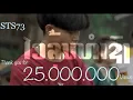 Download Lagu ໄວລຸ້ນທຳຊົງ (วัยรุ่นทำทรง) - STS73【Official Music Video】