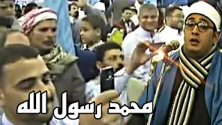 محمد رسول الله احساس يفوق الوصف الشيخ محمود الشحات 