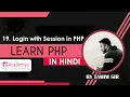 Creating a Secure Login System with PHP and Sessions Learn PHP in Hindi
