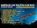 Download Lagu LAGU MALAYSIA POPULER SLOW ROCK FULL ALBUM TH 90AN | LAGU MALAYSIA POPULER SEPANJANG MASA