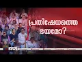 കടുപ്പിക്കാൻ പ്രതിപക്ഷം; പാർലമെന്റിൽ ഇന്നും സസ്പെൻഷൻ? | Parliament Security Breach case