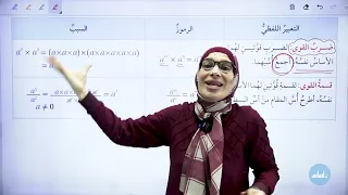 الصف السابع 7 مراجعة الوحدة الثانية 