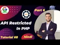 API Create Using PHP Restricted API Guri Web Developer PHP Tutorial in Hindi 2024