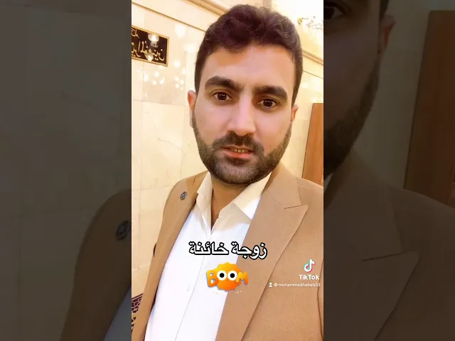 #زوجة_خائنة